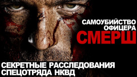 Потустороннее. Финал - Виктор Глебов - Лучшие аудиокниги слушать онлайн бесплатно Новые аудиокниги mp3 (мп3) на сайте mp3-knigi-audio.com