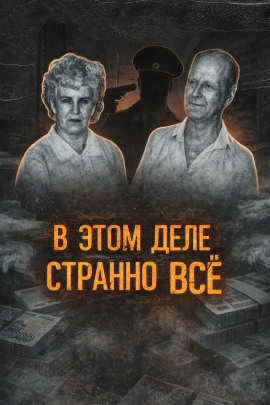 Двойное убийство в Екатеринбурге - Автор неизвестен - Лучшие аудиокниги слушать онлайн бесплатно Новые аудиокниги mp3 (мп3) на сайте mp3-knigi-audio.com