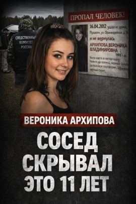 Дело без тела - Автор неизвестен - Лучшие аудиокниги слушать онлайн бесплатно Новые аудиокниги mp3 (мп3) на сайте mp3-knigi-audio.com