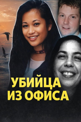 Смертельный любовный треугольник - Автор неизвестен - Лучшие аудиокниги слушать онлайн бесплатно Новые аудиокниги mp3 (мп3) на сайте mp3-knigi-audio.com