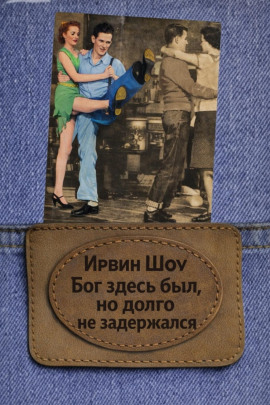 Бог здесь был, но долго не задержался - Ирвин Шоу - Лучшие аудиокниги слушать онлайн бесплатно Новые аудиокниги mp3 (мп3) на сайте mp3-knigi-audio.com