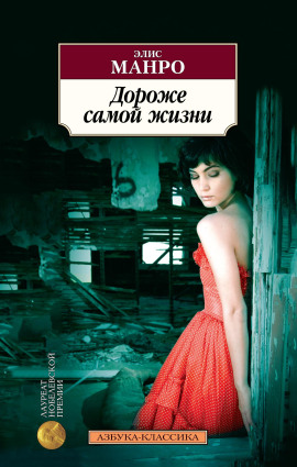 Поезд - Элис Манро - Лучшие аудиокниги слушать онлайн бесплатно Новые аудиокниги mp3 (мп3) на сайте mp3-knigi-audio.com