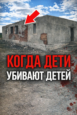 Школьная система смерти - Автор неизвестен - Лучшие аудиокниги слушать онлайн бесплатно Новые аудиокниги mp3 (мп3) на сайте mp3-knigi-audio.com
