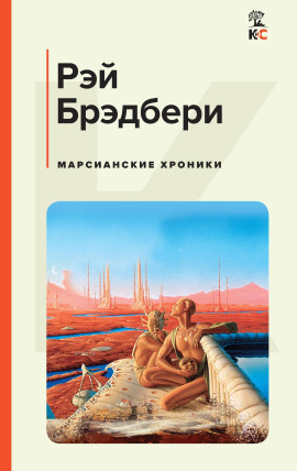 Август 2026: Будет ласковый дождь... - Рэй Брэдбери - Лучшие аудиокниги слушать онлайн бесплатно Новые аудиокниги mp3 (мп3) на сайте mp3-knigi-audio.com