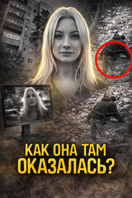 Пропала в подъезде - Автор неизвестен - Лучшие аудиокниги слушать онлайн бесплатно Новые аудиокниги mp3 (мп3) на сайте mp3-knigi-audio.com