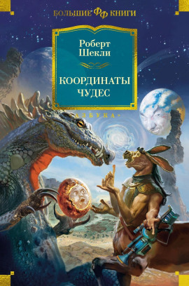 Пиявка - Роберт Шекли - Лучшие аудиокниги слушать онлайн бесплатно Новые аудиокниги mp3 (мп3) на сайте mp3-knigi-audio.com