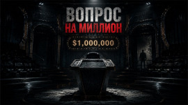 Вопрос на миллион - Автор неизвестен - Лучшие аудиокниги слушать онлайн бесплатно Новые аудиокниги mp3 (мп3) на сайте mp3-knigi-audio.com