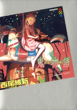 Onimonogatari / История демона - Исин Нисио - Лучшие аудиокниги слушать онлайн бесплатно Новые аудиокниги mp3 (мп3) на сайте mp3-knigi-audio.com