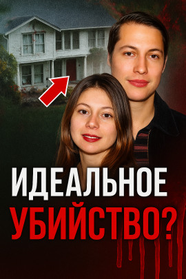 Смертельный развод - Автор неизвестен - Лучшие аудиокниги слушать онлайн бесплатно Новые аудиокниги mp3 (мп3) на сайте mp3-knigi-audio.com