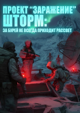 Шторм. За бурей не всегда приходит рассвет - Николай Малунов - Лучшие аудиокниги слушать онлайн бесплатно Новые аудиокниги mp3 (мп3) на сайте mp3-knigi-audio.com