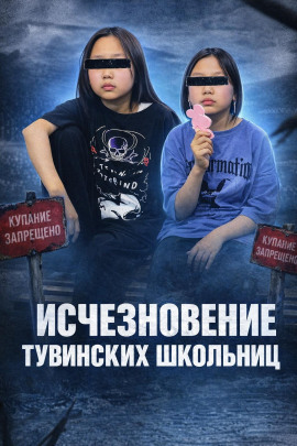 Тайна двух школьниц - Автор неизвестен - Лучшие аудиокниги слушать онлайн бесплатно Новые аудиокниги mp3 (мп3) на сайте mp3-knigi-audio.com