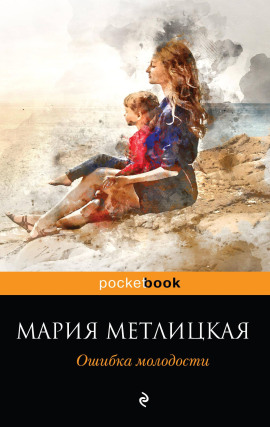 Три нимфы на фоне моря - Мария Метлицкая - Лучшие аудиокниги слушать онлайн бесплатно Новые аудиокниги mp3 (мп3) на сайте mp3-knigi-audio.com