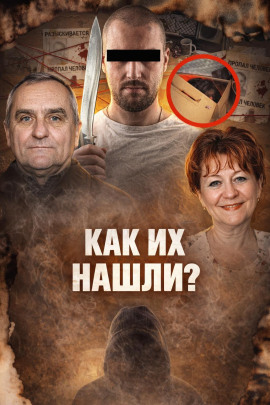 Побеги от правосудия - Автор неизвестен - Лучшие аудиокниги слушать онлайн бесплатно Новые аудиокниги mp3 (мп3) на сайте mp3-knigi-audio.com