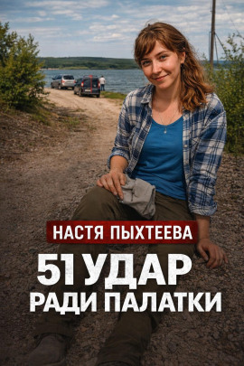 Палатка убийц - Автор неизвестен - Лучшие аудиокниги слушать онлайн бесплатно Новые аудиокниги mp3 (мп3) на сайте mp3-knigi-audio.com