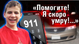 Когда сиденье убивает: как подросток погиб в своем минивэне - Автор неизвестен - Лучшие аудиокниги слушать онлайн бесплатно Новые аудиокниги mp3 (мп3) на сайте mp3-knigi-audio.com