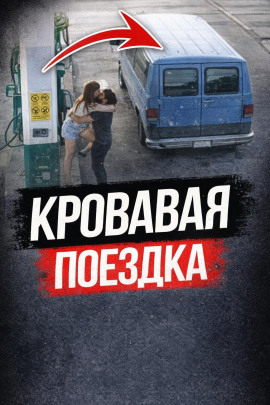 Пустынное шоссе смерти - Автор неизвестен - Лучшие аудиокниги слушать онлайн бесплатно Новые аудиокниги mp3 (мп3) на сайте mp3-knigi-audio.com