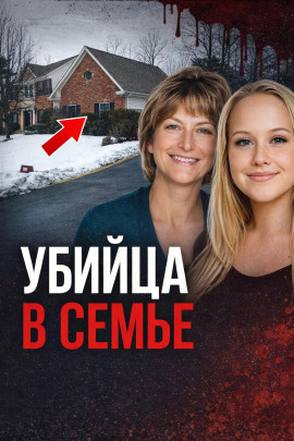 Любовь стала убийством - Автор неизвестен - Лучшие аудиокниги слушать онлайн бесплатно Новые аудиокниги mp3 (мп3) на сайте mp3-knigi-audio.com