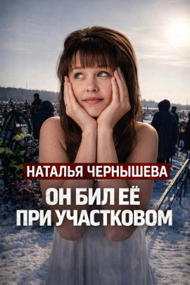 Убийство беременной в подъезде - Автор неизвестен - Лучшие аудиокниги слушать онлайн бесплатно Новые аудиокниги mp3 (мп3) на сайте mp3-knigi-audio.com