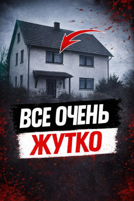 Отец против монстра - Автор неизвестен - Лучшие аудиокниги слушать онлайн бесплатно Новые аудиокниги mp3 (мп3) на сайте mp3-knigi-audio.com