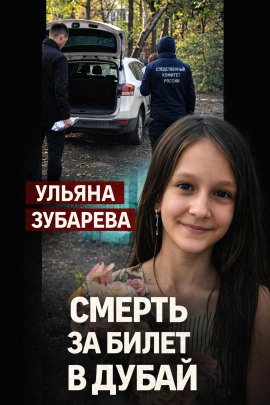 Семейный кошмар в Уфе - Автор неизвестен - Лучшие аудиокниги слушать онлайн бесплатно Новые аудиокниги mp3 (мп3) на сайте mp3-knigi-audio.com
