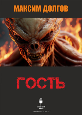 Гость - Автор неизвестен - Лучшие аудиокниги слушать онлайн бесплатно Новые аудиокниги mp3 (мп3) на сайте mp3-knigi-audio.com