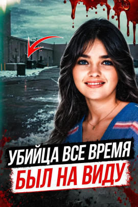 ДНК нашло убийцу - Автор неизвестен - Лучшие аудиокниги слушать онлайн бесплатно Новые аудиокниги mp3 (мп3) на сайте mp3-knigi-audio.com