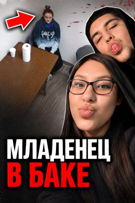 Младенец в баке - Автор неизвестен - Лучшие аудиокниги слушать онлайн бесплатно Новые аудиокниги mp3 (мп3) на сайте mp3-knigi-audio.com