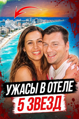Убийца в отеле - Автор неизвестен - Лучшие аудиокниги слушать онлайн бесплатно Новые аудиокниги mp3 (мп3) на сайте mp3-knigi-audio.com