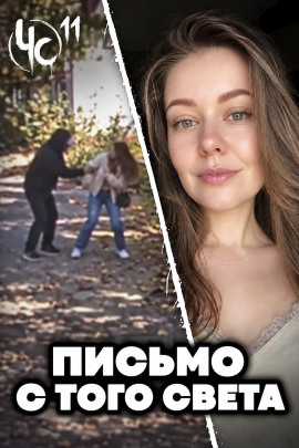 Чëрная сводка 11 - Автор неизвестен - Лучшие аудиокниги слушать онлайн бесплатно Новые аудиокниги mp3 (мп3) на сайте mp3-knigi-audio.com