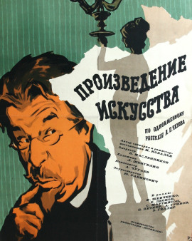 Произведение искусства - Антон Чехов - Лучшие аудиокниги слушать онлайн бесплатно Новые аудиокниги mp3 (мп3) на сайте mp3-knigi-audio.com
