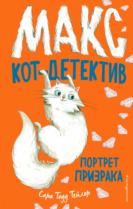 Потрет призрака - Сара Тодд Тейлор - Лучшие аудиокниги слушать онлайн бесплатно Новые аудиокниги mp3 (мп3) на сайте mp3-knigi-audio.com
