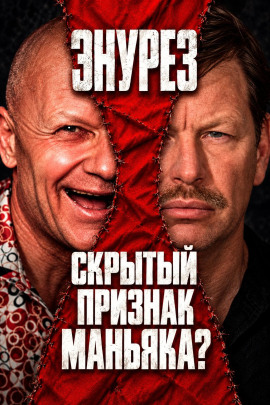 Триада маньяка - Автор неизвестен - Лучшие аудиокниги слушать онлайн бесплатно Новые аудиокниги mp3 (мп3) на сайте mp3-knigi-audio.com