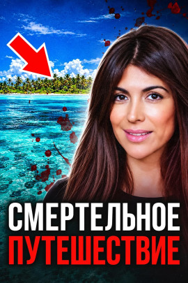 Трагедия в океане - Автор неизвестен - Лучшие аудиокниги слушать онлайн бесплатно Новые аудиокниги mp3 (мп3) на сайте mp3-knigi-audio.com
