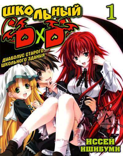 Диаболус старого школьного здания - Исибуми Итиэй - Лучшие аудиокниги слушать онлайн бесплатно Новые аудиокниги mp3 (мп3) на сайте mp3-knigi-audio.com