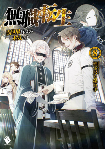 Особый студент - Рифудзин Магонотэ - Лучшие аудиокниги слушать онлайн бесплатно Новые аудиокниги mp3 (мп3) на сайте mp3-knigi-audio.com