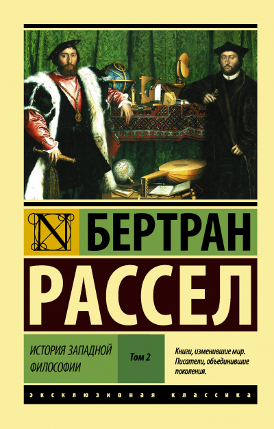 Сократ, Платон и Аристотель - Бертран Рассел - Лучшие аудиокниги слушать онлайн бесплатно Новые аудиокниги mp3 (мп3) на сайте mp3-knigi-audio.com