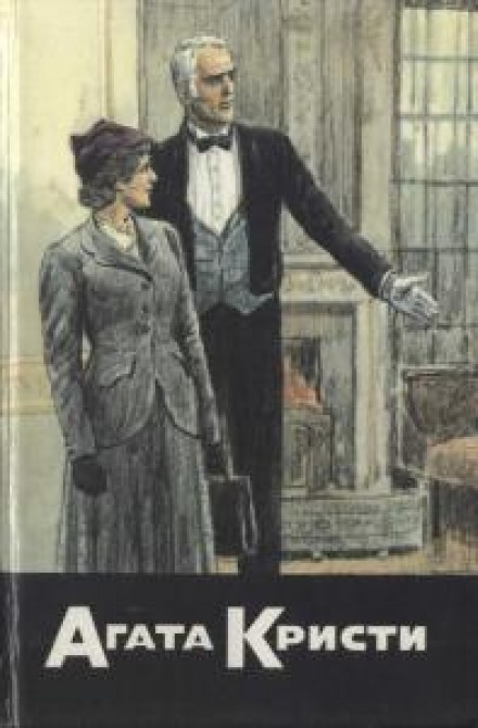 Пояс Ипполиты - Агата Кристи - Лучшие аудиокниги слушать онлайн бесплатно Новые аудиокниги mp3 (мп3) на сайте mp3-knigi-audio.com