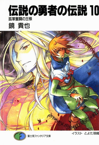 Король, сражающийся в одиночку - Кагами Такая - Лучшие аудиокниги слушать онлайн бесплатно Новые аудиокниги mp3 (мп3) на сайте mp3-knigi-audio.com