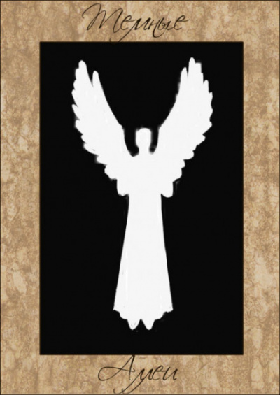 Люцифер - Алина Егорова - Лучшие аудиокниги слушать онлайн бесплатно Новые аудиокниги mp3 (мп3) на сайте mp3-knigi-audio.com