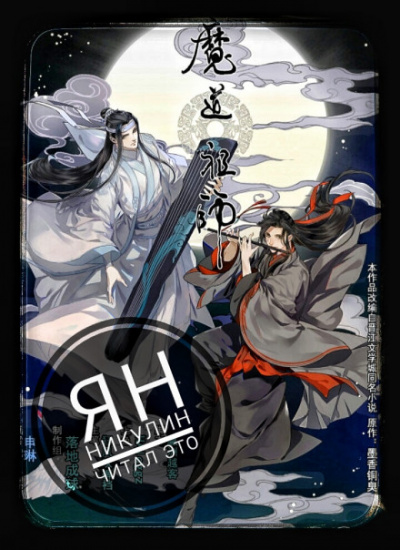 Магистр Дьявольского Культа. Том 1 - Лучшие аудиокниги слушать онлайн бесплатно Новые аудиокниги mp3 (мп3) на сайте mp3-knigi-audio.com