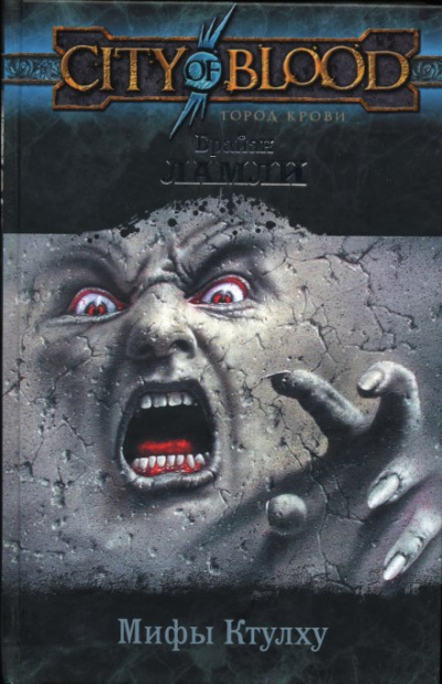 Рождённый от ветра - Брайан Ламли - Лучшие аудиокниги слушать онлайн бесплатно Новые аудиокниги mp3 (мп3) на сайте mp3-knigi-audio.com