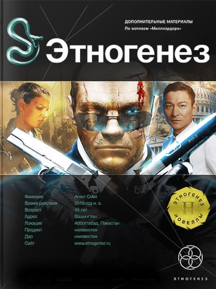 Змея и Мангуст - Кирилл Бенедиктов - Лучшие аудиокниги слушать онлайн бесплатно Новые аудиокниги mp3 (мп3) на сайте mp3-knigi-audio.com