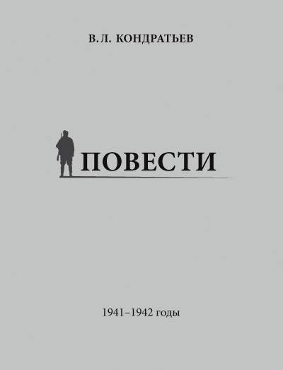 Не самый тяжкий день - Вячеслав Кондратьев - Лучшие аудиокниги слушать онлайн бесплатно Новые аудиокниги mp3 (мп3) на сайте mp3-knigi-audio.com