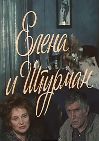 Елена и Штурман - Дмитрий Липскеров - Лучшие аудиокниги слушать онлайн бесплатно Новые аудиокниги mp3 (мп3) на сайте mp3-knigi-audio.com