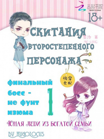 Юная леди из богатой семьи - Лин Мо - Лучшие аудиокниги слушать онлайн бесплатно Новые аудиокниги mp3 (мп3) на сайте mp3-knigi-audio.com