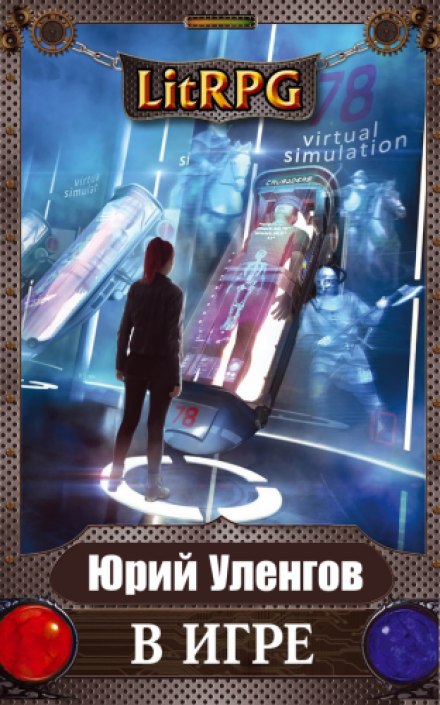 Кровавую чашу испить до дна - Юрий Уленгов - Лучшие аудиокниги слушать онлайн бесплатно Новые аудиокниги mp3 (мп3) на сайте mp3-knigi-audio.com