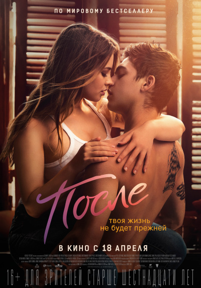 После - Анна Тодд - Лучшие аудиокниги слушать онлайн бесплатно Новые аудиокниги mp3 (мп3) на сайте mp3-knigi-audio.com