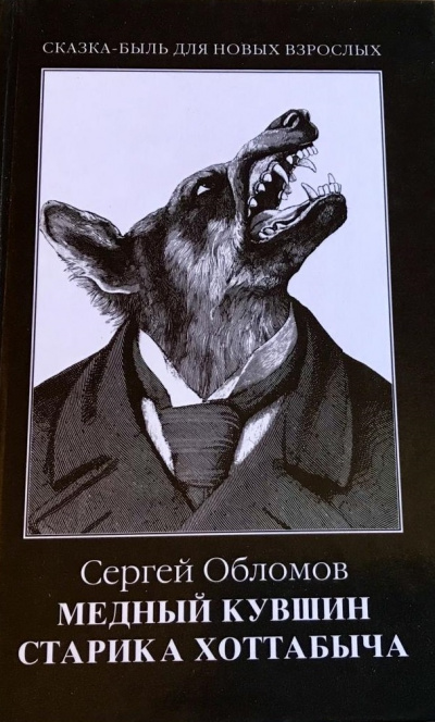 Медный кувшин старика Хоттабыча - Сергей Обломов - Лучшие аудиокниги слушать онлайн бесплатно Новые аудиокниги mp3 (мп3) на сайте mp3-knigi-audio.com