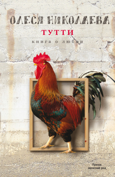 Человек в интерьере - Олеся Николаева - Лучшие аудиокниги слушать онлайн бесплатно Новые аудиокниги mp3 (мп3) на сайте mp3-knigi-audio.com