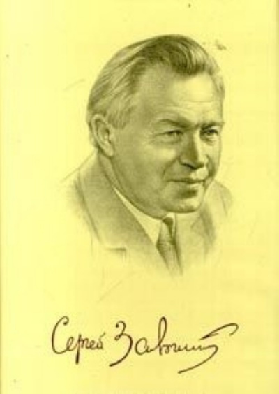 Творческий портрет - Сергей Залыгин - Лучшие аудиокниги слушать онлайн бесплатно Новые аудиокниги mp3 (мп3) на сайте mp3-knigi-audio.com
